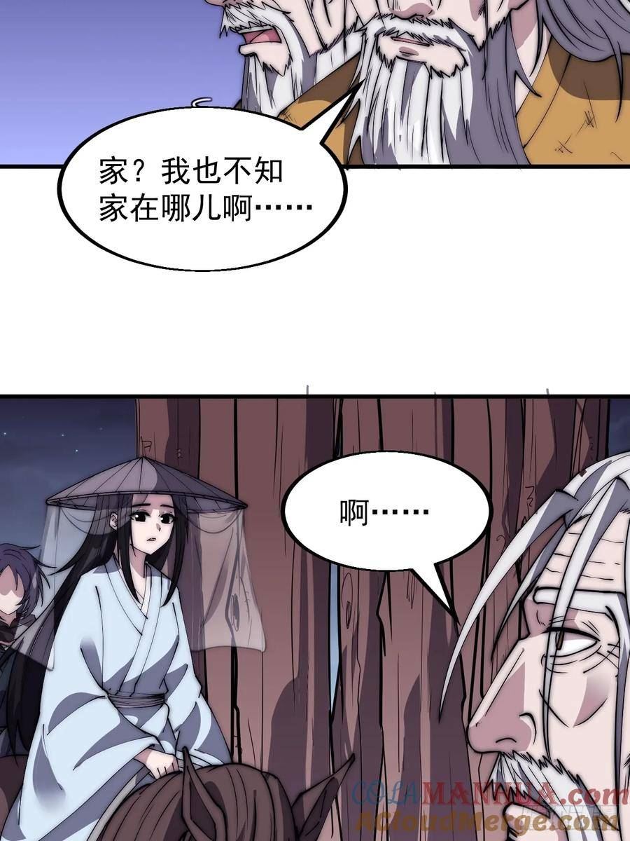 开局一座山漫画全免费漫画,第五百四十四话：偶遇35图