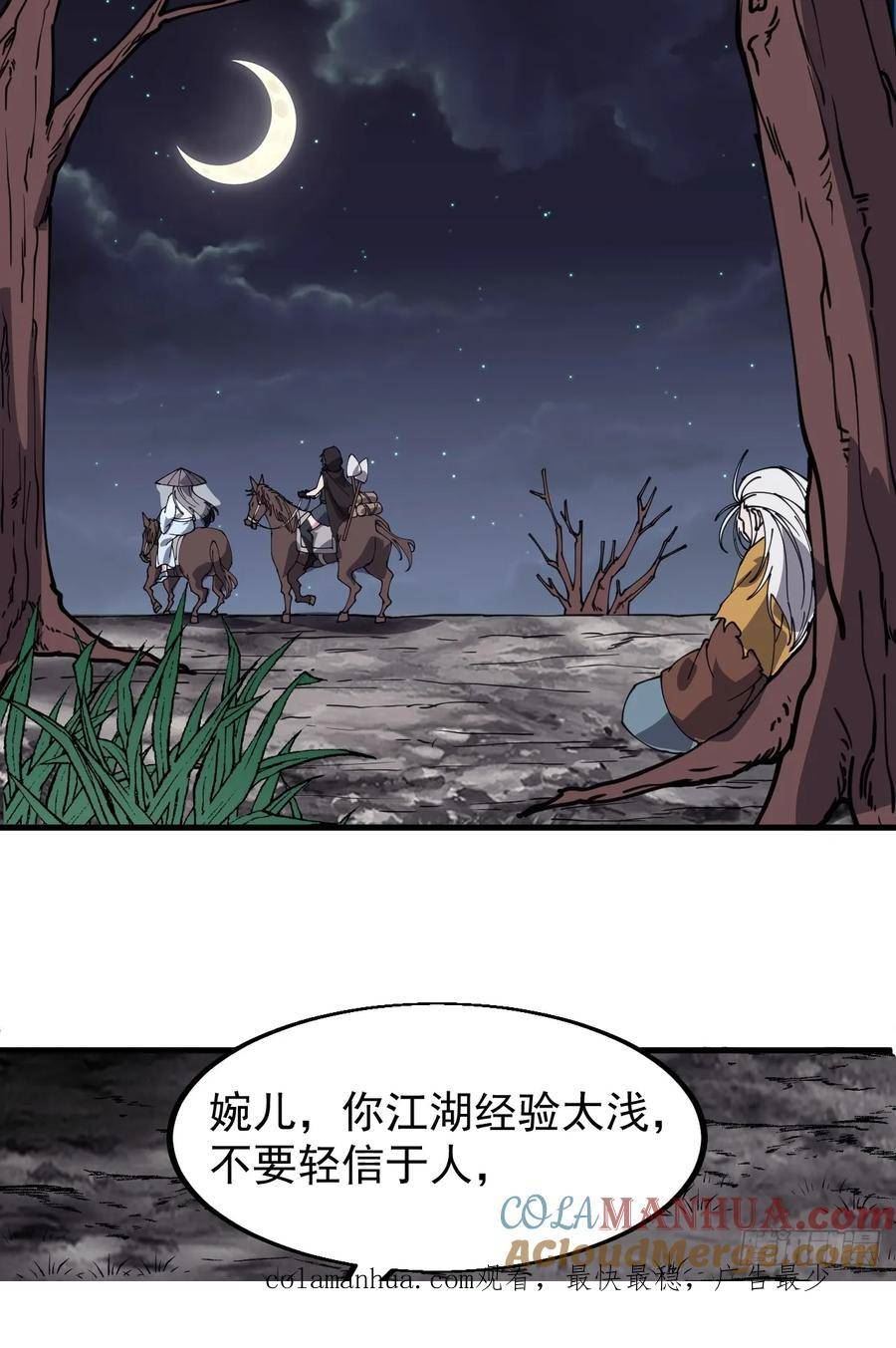 开局一座山漫画全免费漫画,第五百四十四话：偶遇41图