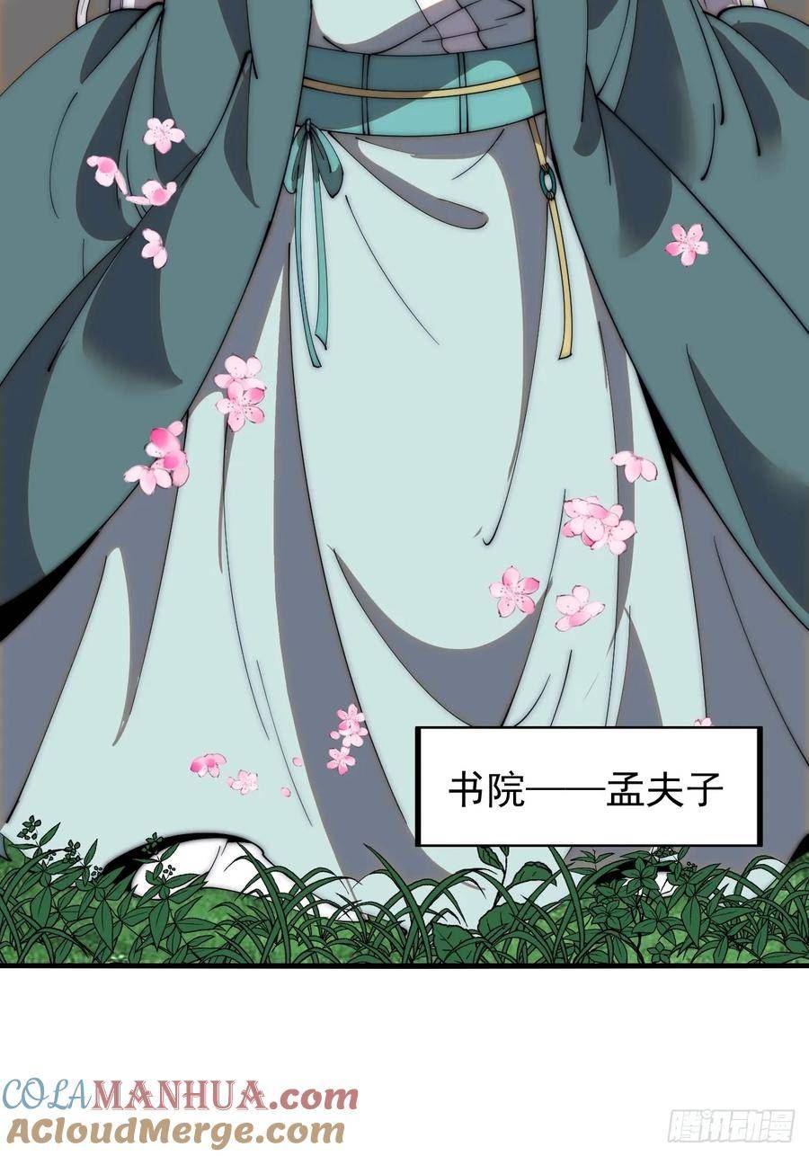 开局一座山漫画全免费漫画,第五百四十六话：真正的仙人19图