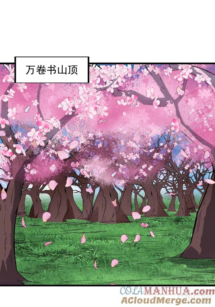 开局一座山漫画全免费漫画,第五百四十六话：真正的仙人3图