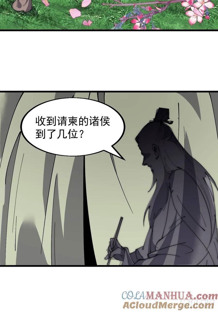 开局一座山漫画全免费漫画,第五百四十六话：真正的仙人5图