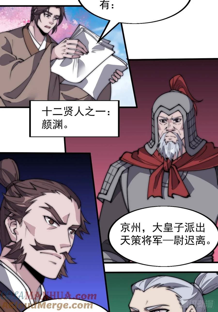 开局一座山漫画全免费漫画,第五百四十六话：真正的仙人7图