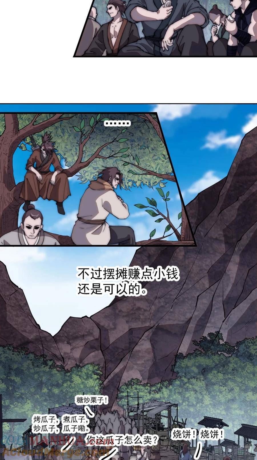 开局一座山漫画全免费漫画,第五百五十一话：暂住书院19图