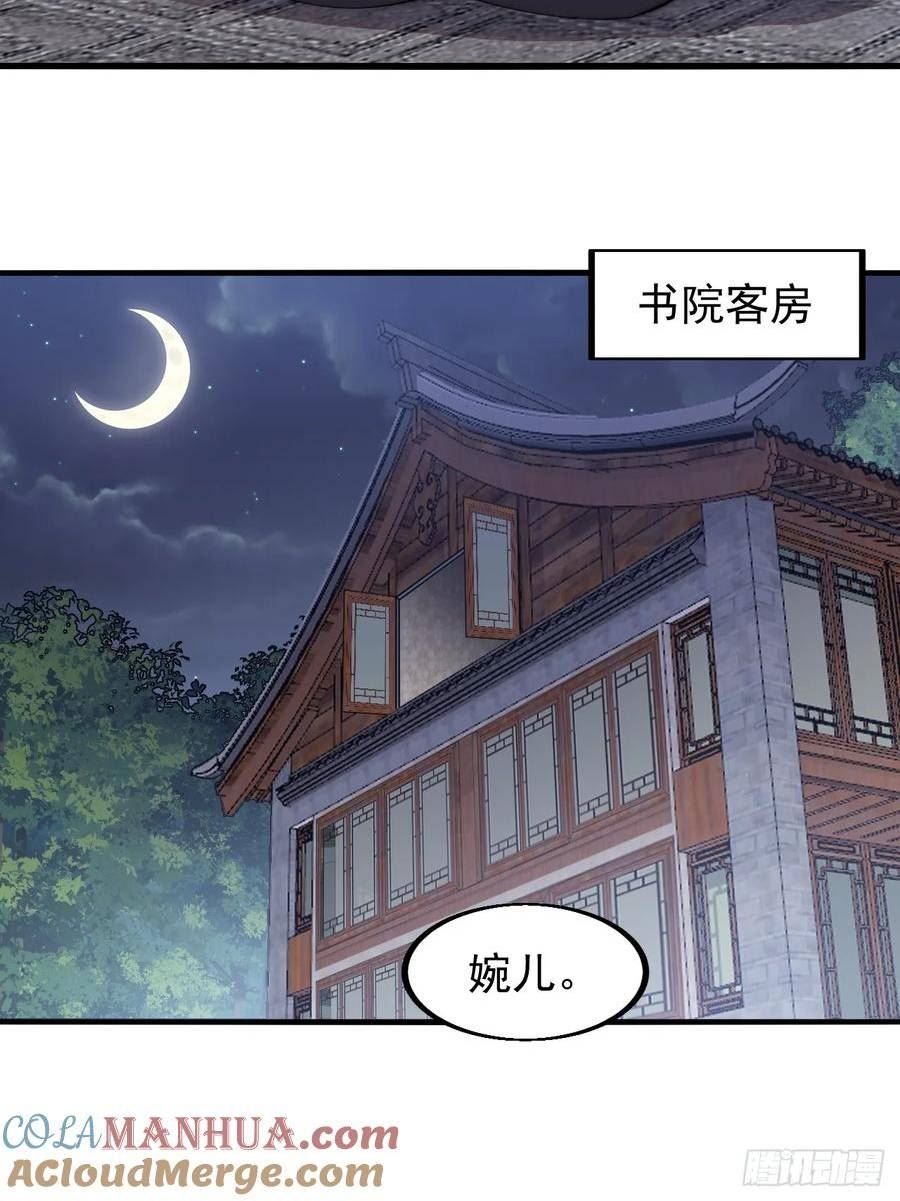 开局一座山漫画全免费漫画,第五百五十二话：任务开启22图