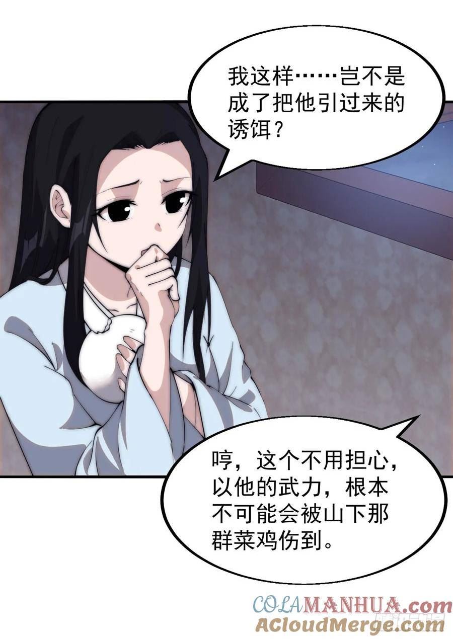 开局一座山漫画全免费漫画,第五百五十二话：任务开启25图