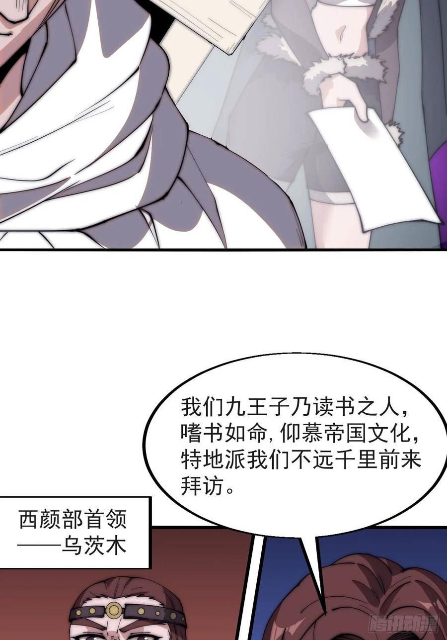 开局一座山漫画全免费漫画,第五百五十二话：任务开启5图