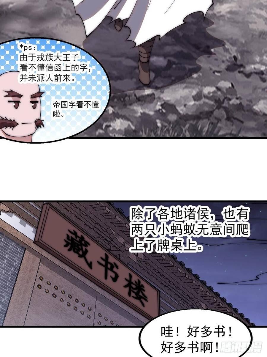 开局一座山漫画全免费漫画,第五百五十二话：任务开启9图