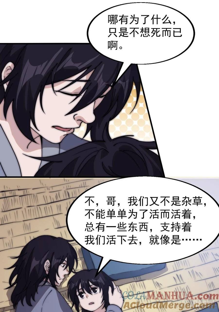 开局一座山漫画全免费漫画,第五百五十四话：危险将至17图