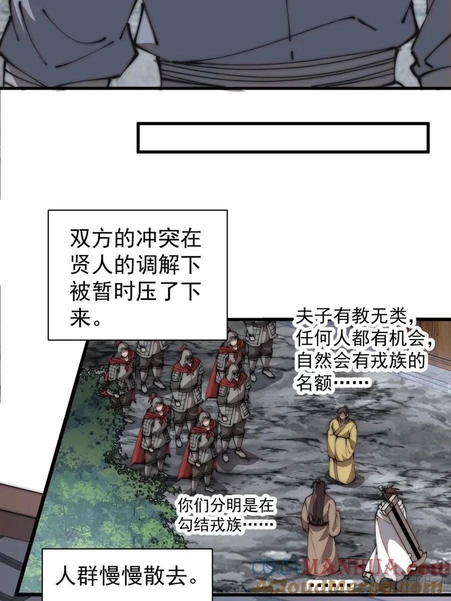 开局一座山漫画全免费漫画,第五百五十五话：桃花落尽13图