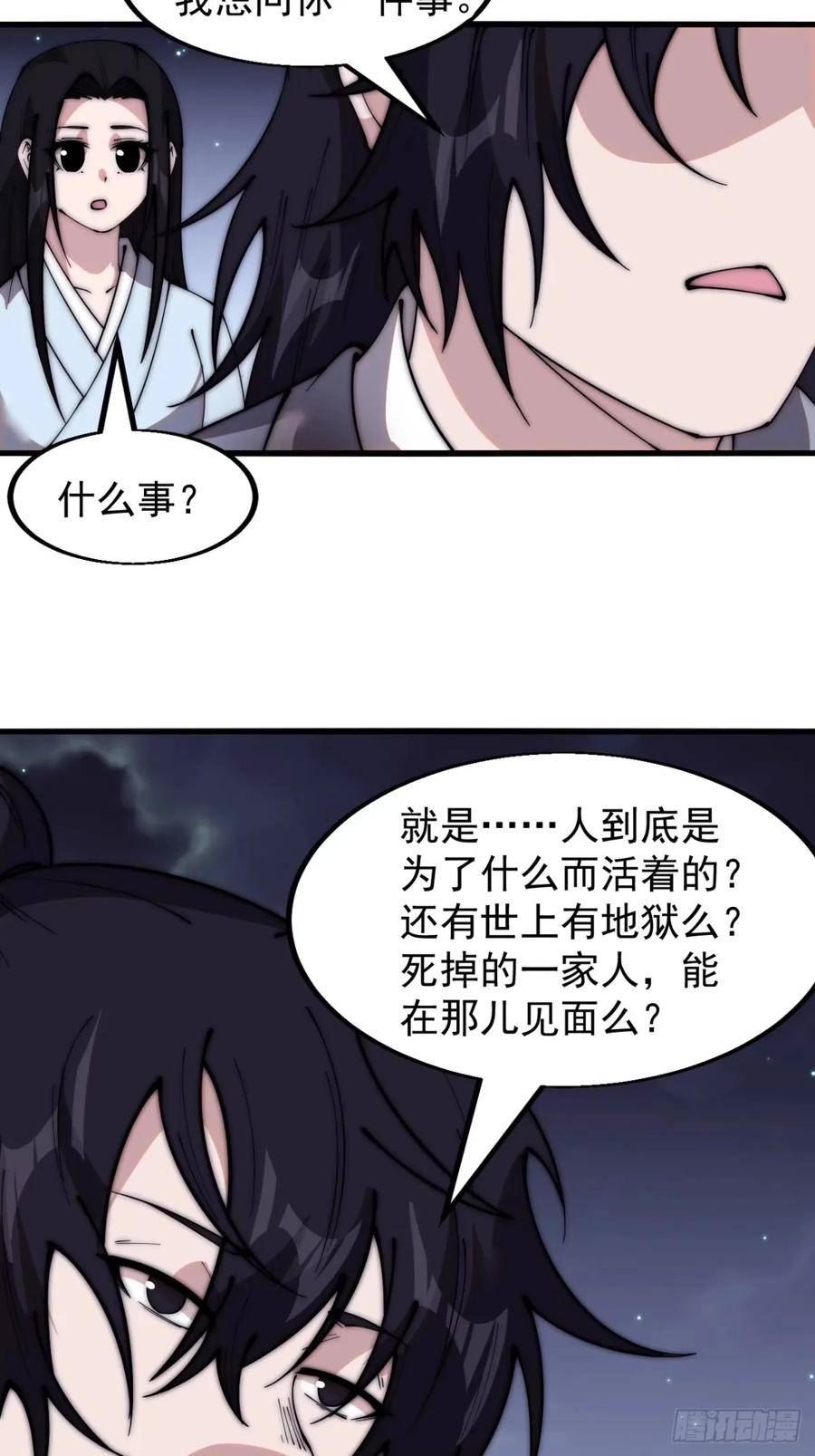 开局一座山漫画全免费漫画,第五百五十五话：桃花落尽42图