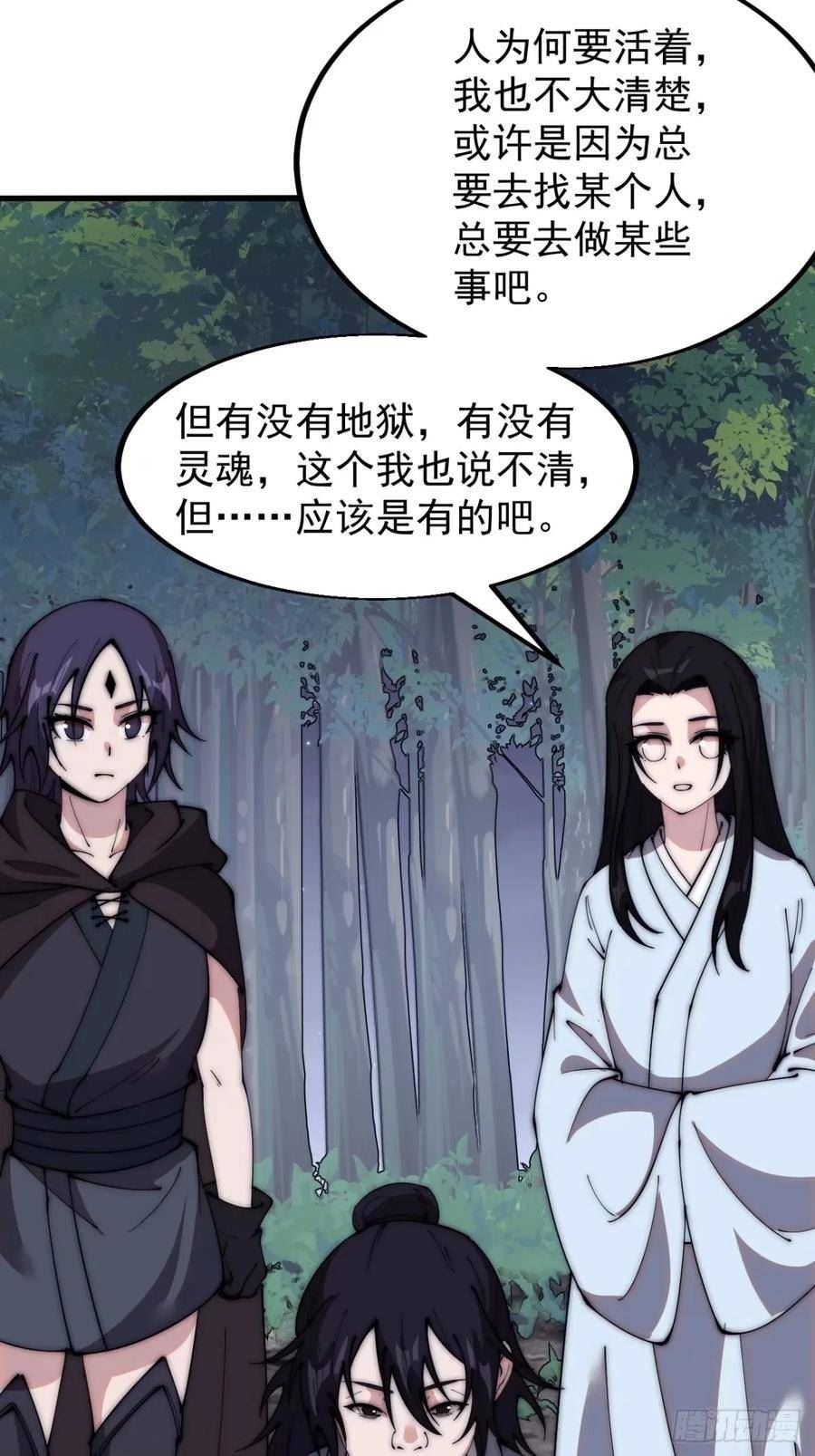 开局一座山漫画全免费漫画,第五百五十五话：桃花落尽44图