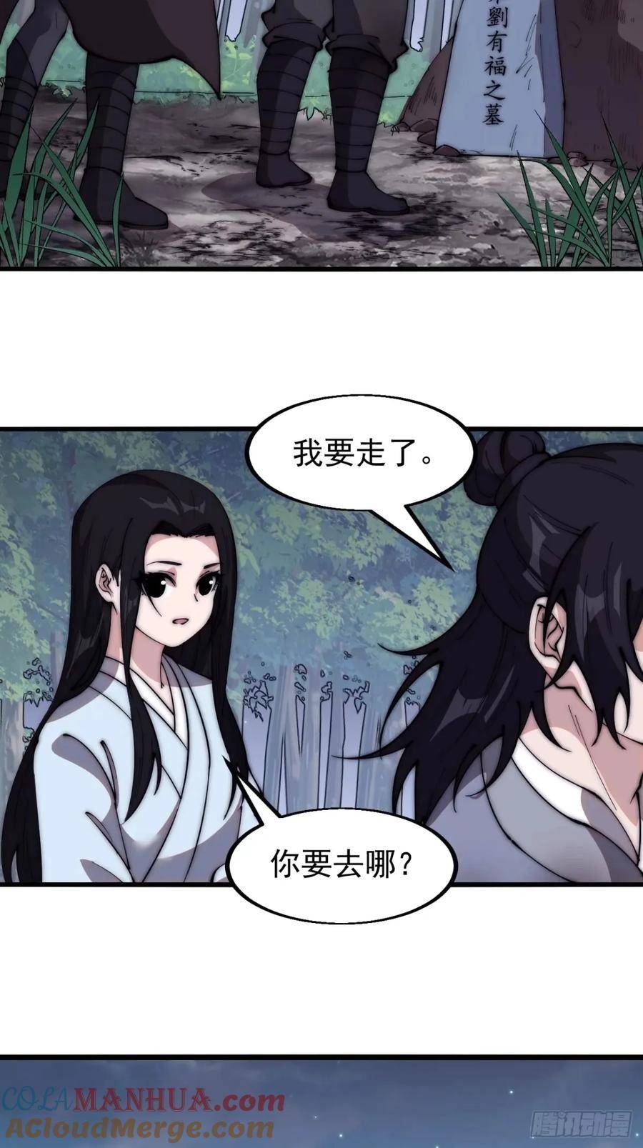 开局一座山漫画全免费漫画,第五百五十五话：桃花落尽46图