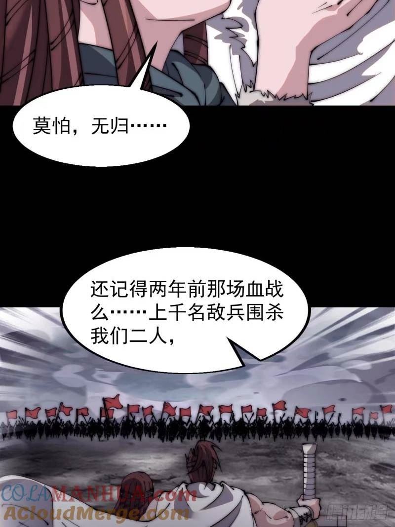 开局一座山漫画全免费漫画,第五百五十八话：速战速决22图