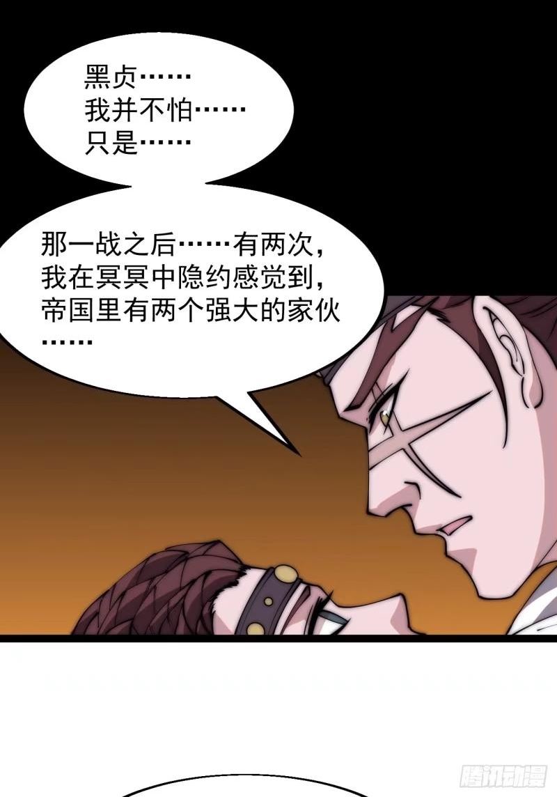 开局一座山漫画全免费漫画,第五百五十八话：速战速决26图