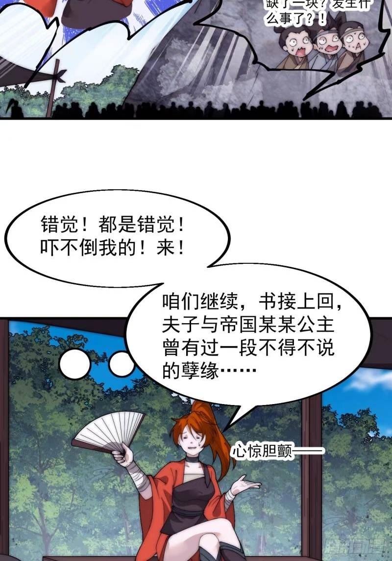 开局一座山漫画全免费漫画,第五百五十八话：速战速决60图