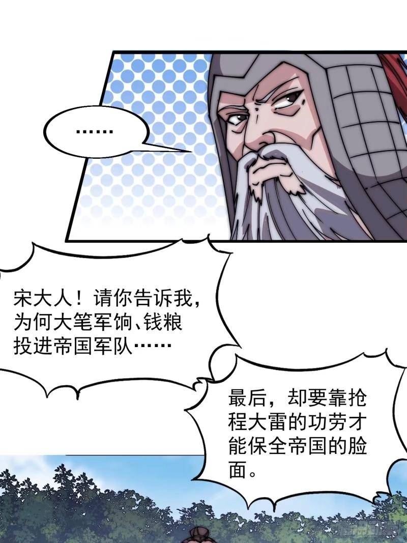 开局一座山漫画全免费漫画,第五百五十九话：论道33图