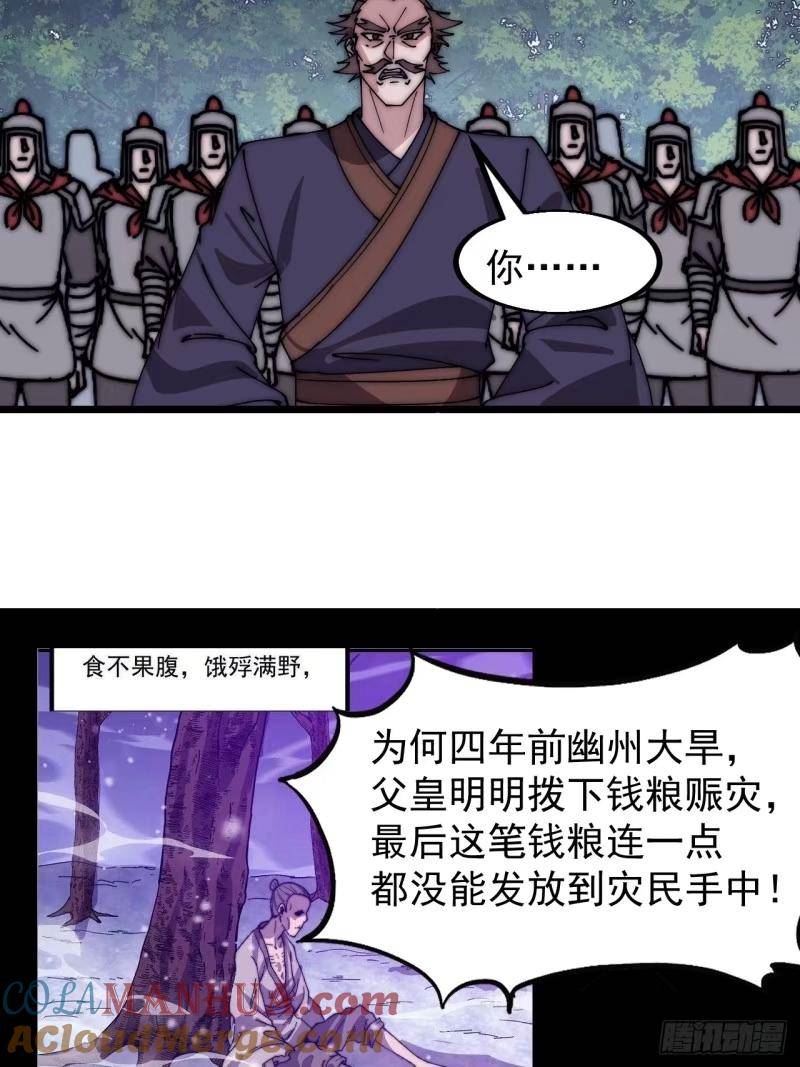 开局一座山漫画全免费漫画,第五百五十九话：论道34图