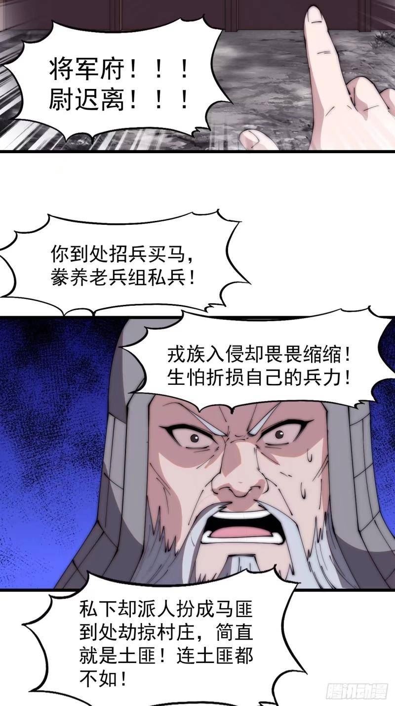 开局一座山漫画全免费漫画,第五百五十九话：论道44图