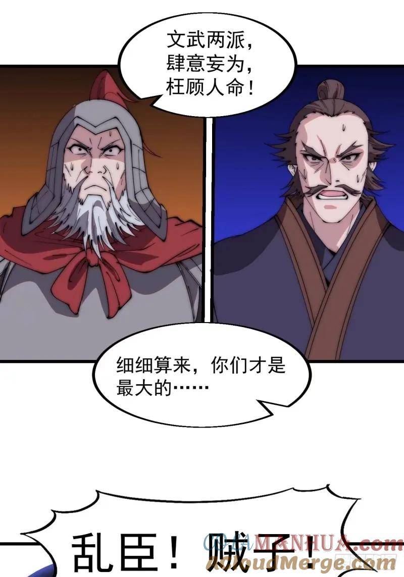 开局一座山漫画,第五百六十话：往昔9图