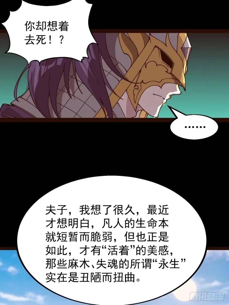 开局一座山漫画全免费漫画,第五百六十一话：百年之后10图