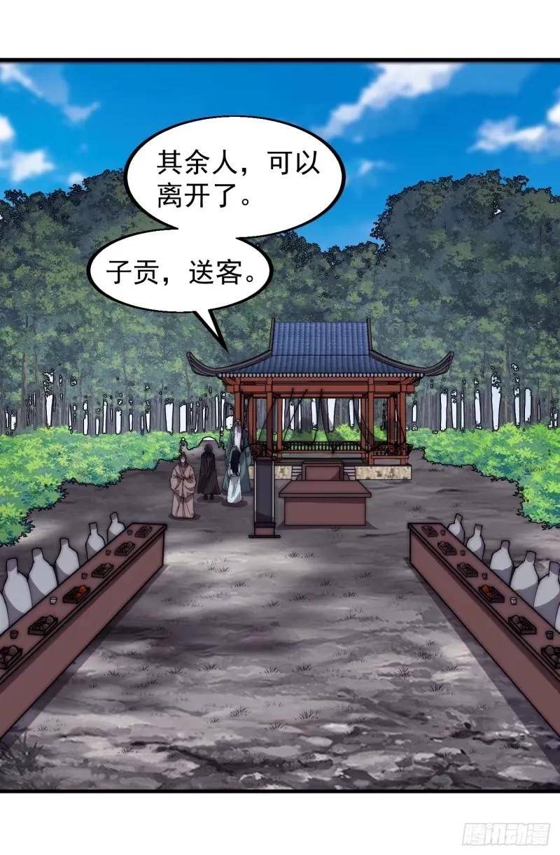 开局一座山漫画全免费漫画,第五百六十一话：百年之后30图