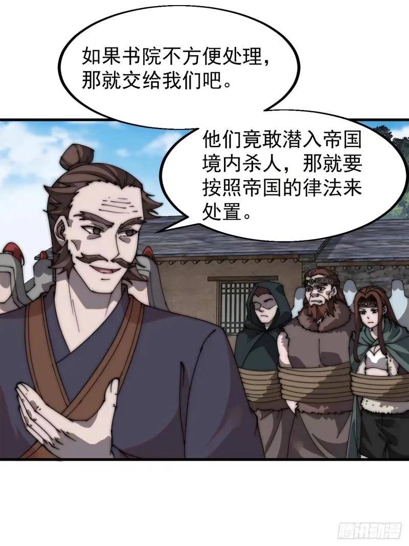 开局一座山漫画全免费漫画,第五百六十一话：百年之后38图