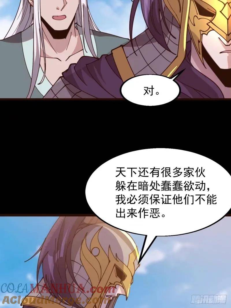 开局一座山漫画全免费漫画,第五百六十一话：百年之后7图