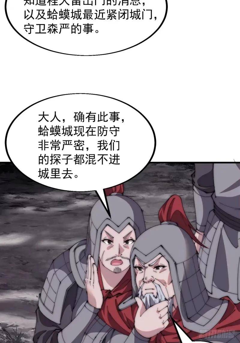 开局一座山第三季漫画,第五百六十二话：潜藏的危机12图