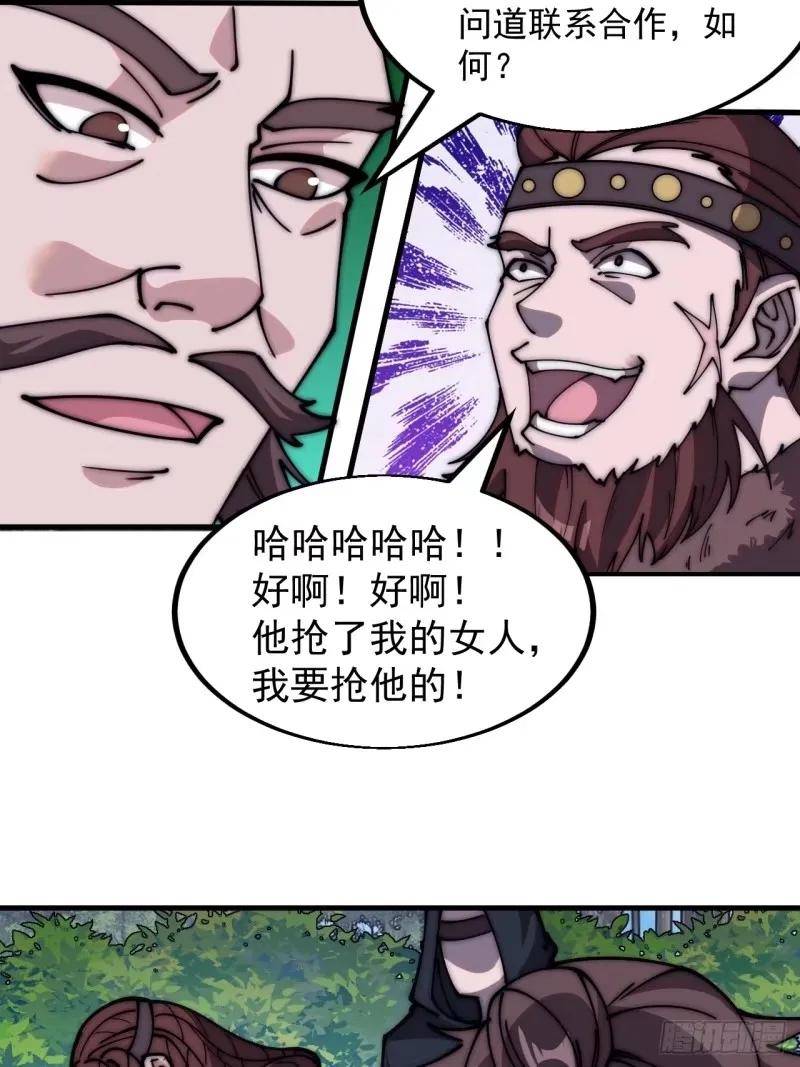 开局一座山第三季漫画,第五百六十二话：潜藏的危机26图