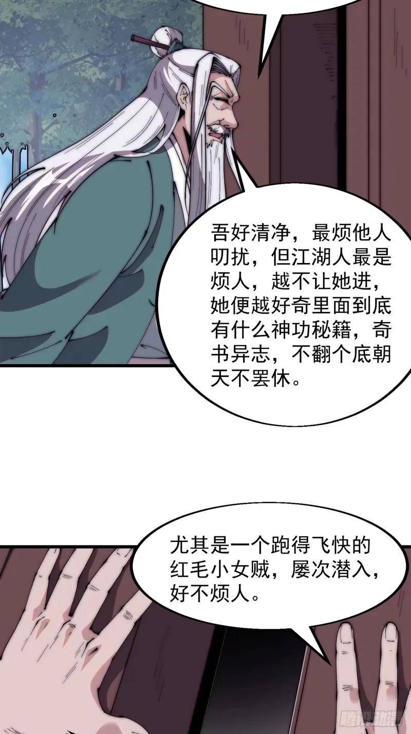 开局一座山第三季漫画,第五百六十二话：潜藏的危机39图