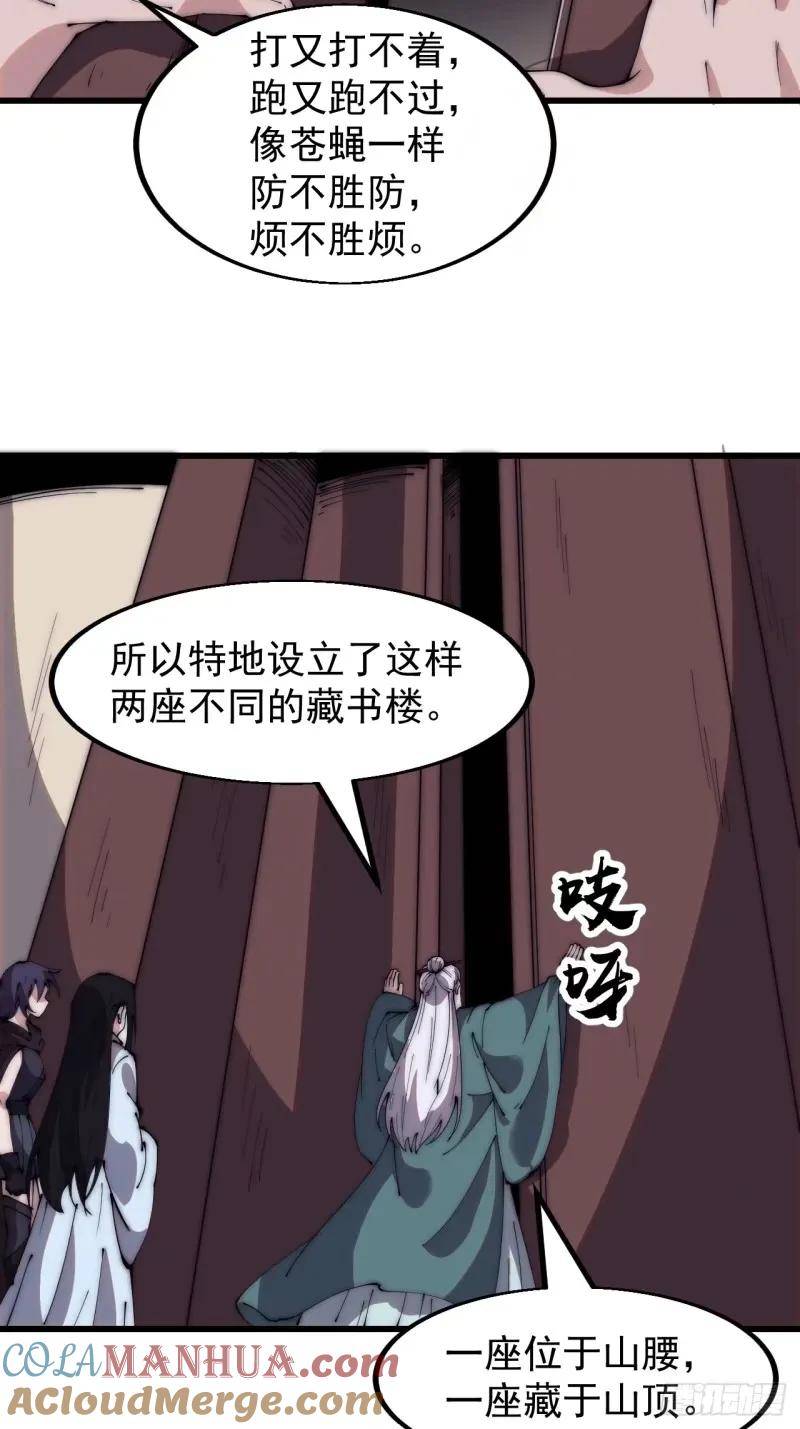 开局一座山第三季漫画,第五百六十二话：潜藏的危机40图