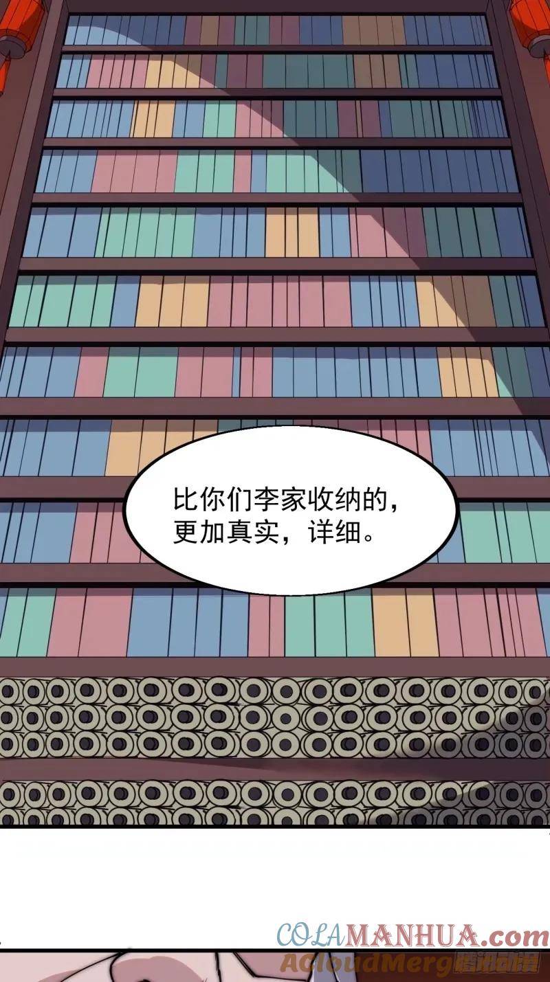 开局一座山第三季漫画,第五百六十二话：潜藏的危机46图