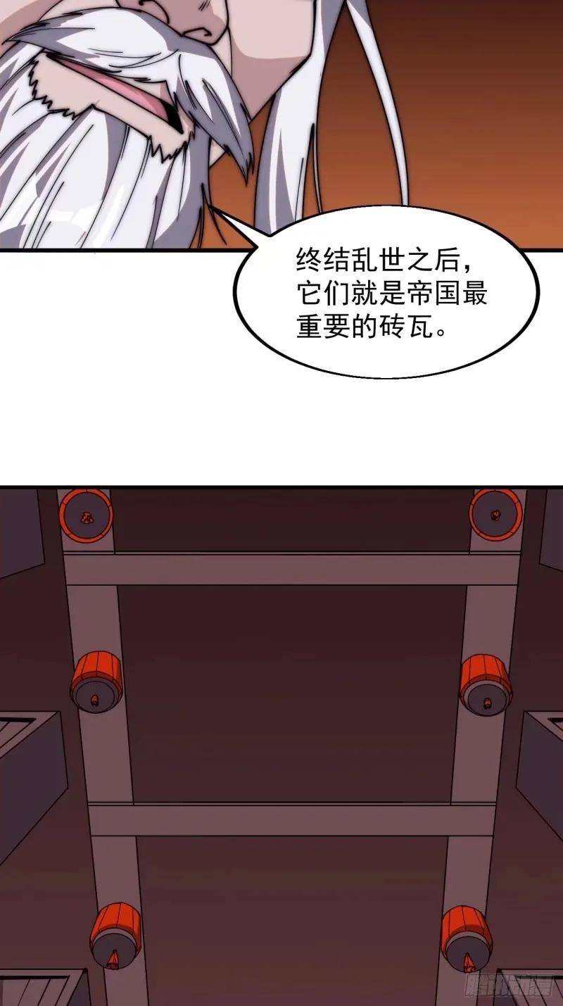 开局一座山第三季漫画,第五百六十二话：潜藏的危机47图