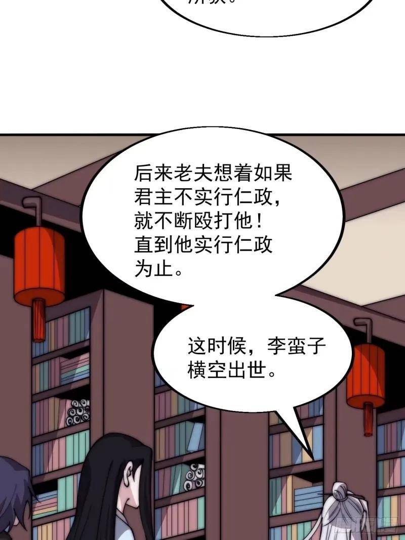 开局一座山漫画免费下拉式观看漫画,第五百六十三话：帝星之剑11图