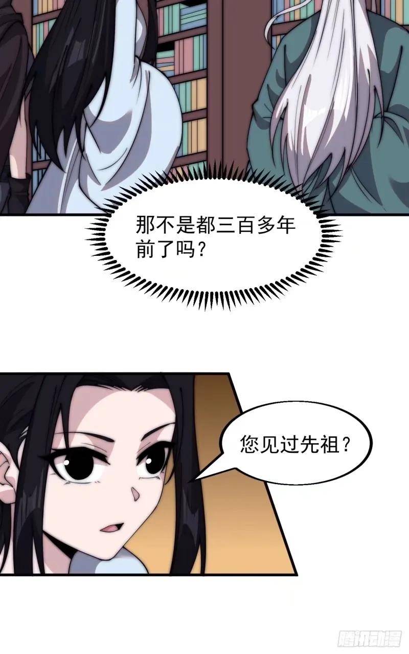 开局一座山漫画免费下拉式观看漫画,第五百六十三话：帝星之剑12图