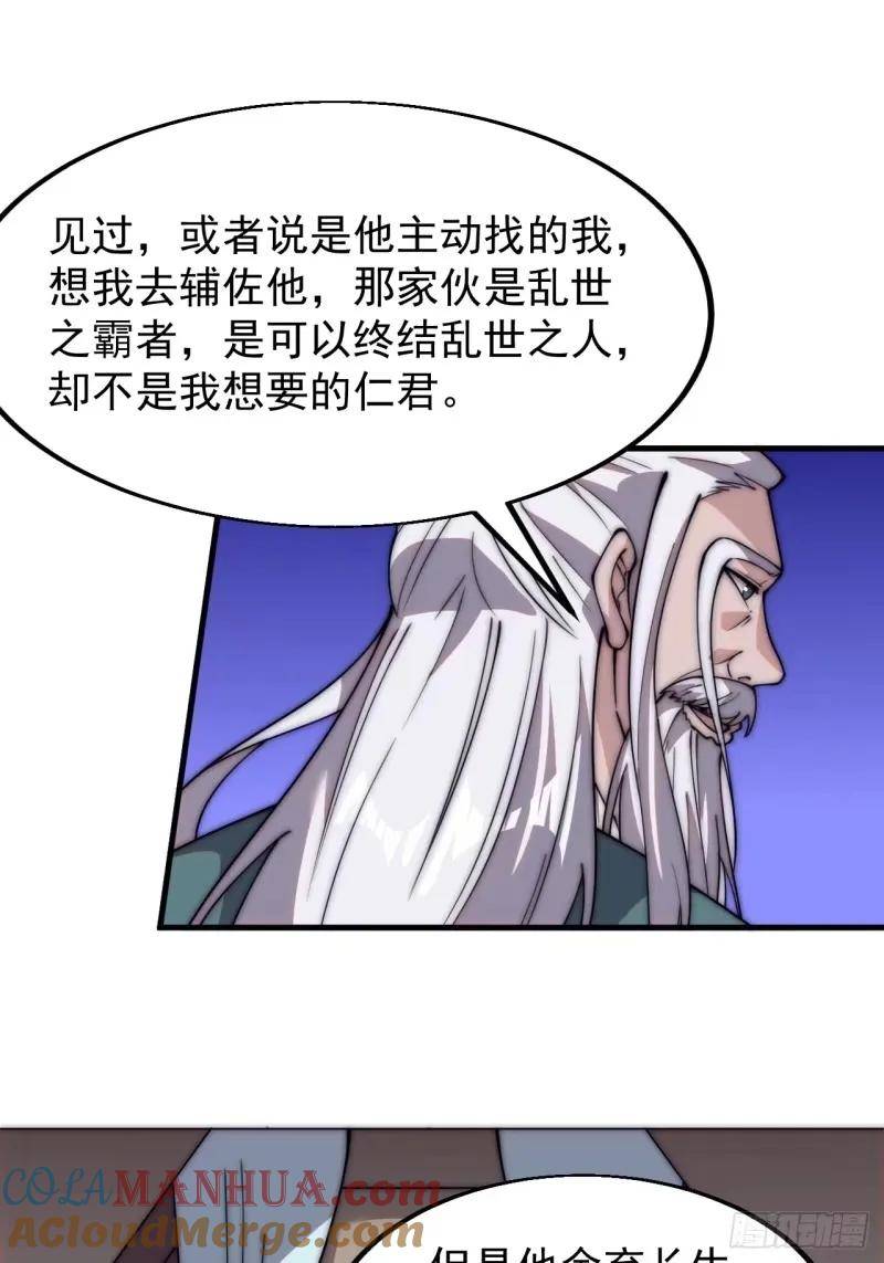 开局一座山漫画免费下拉式观看漫画,第五百六十三话：帝星之剑13图