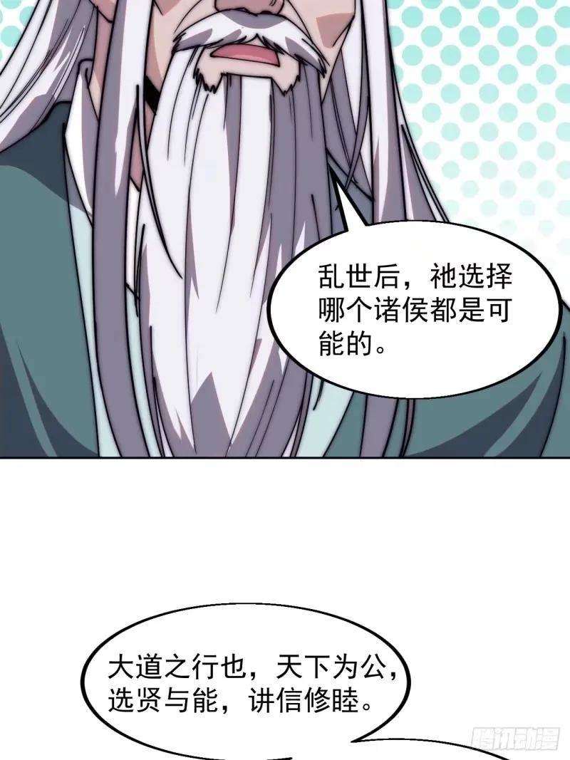 开局一座山漫画免费下拉式观看漫画,第五百六十三话：帝星之剑32图