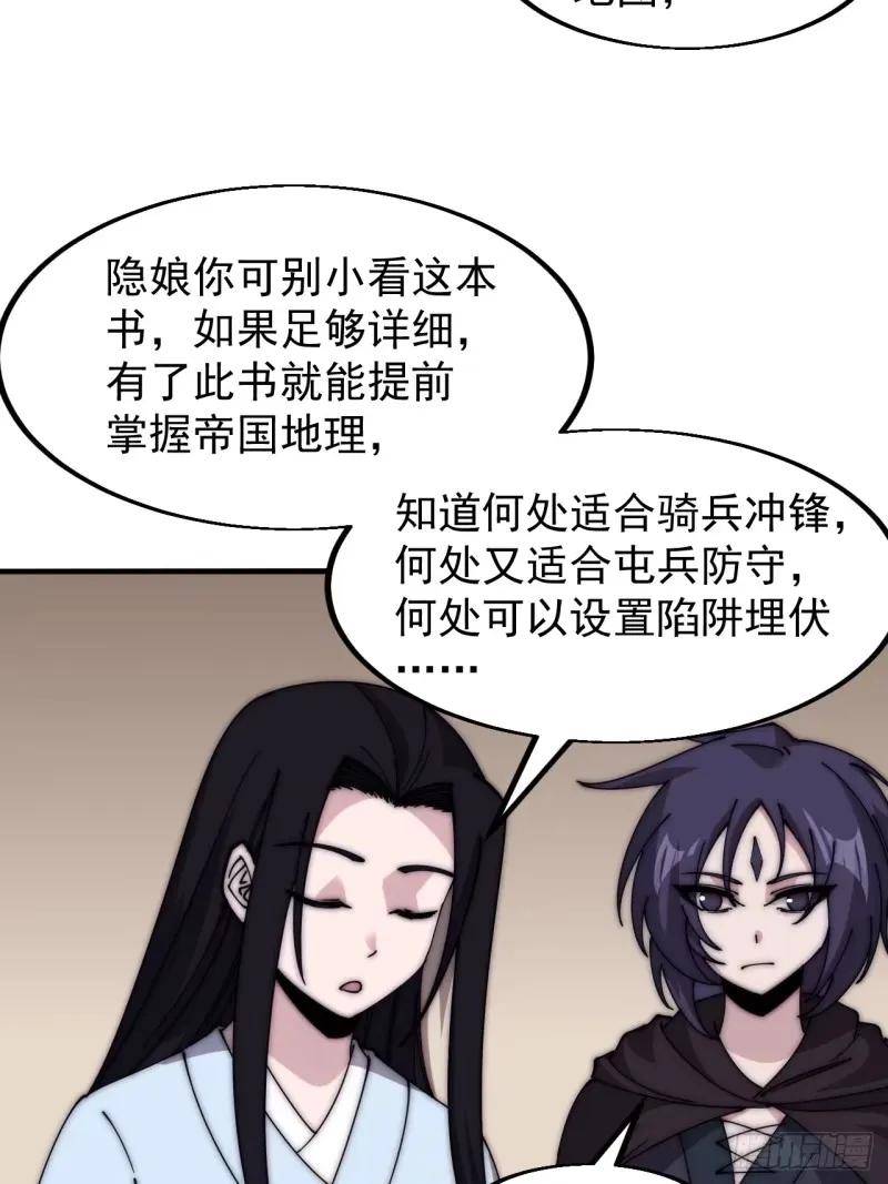 开局一座山漫画免费下拉式观看漫画,第五百六十三话：帝星之剑6图