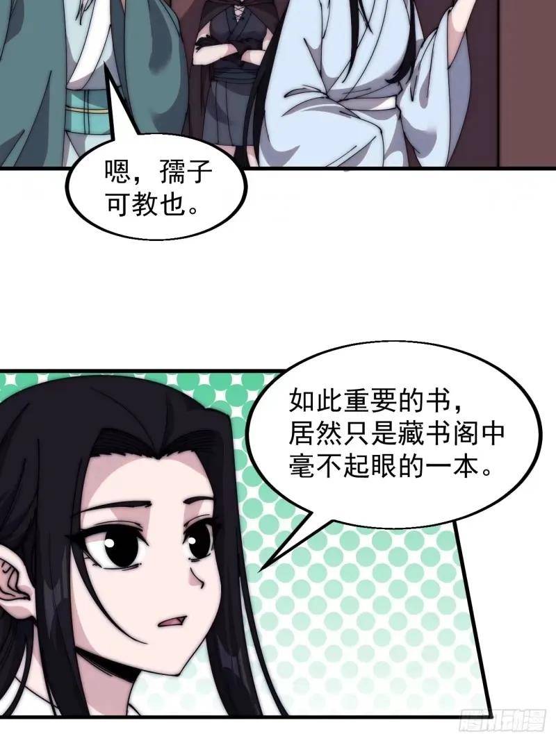 开局一座山漫画免费下拉式观看漫画,第五百六十三话：帝星之剑8图