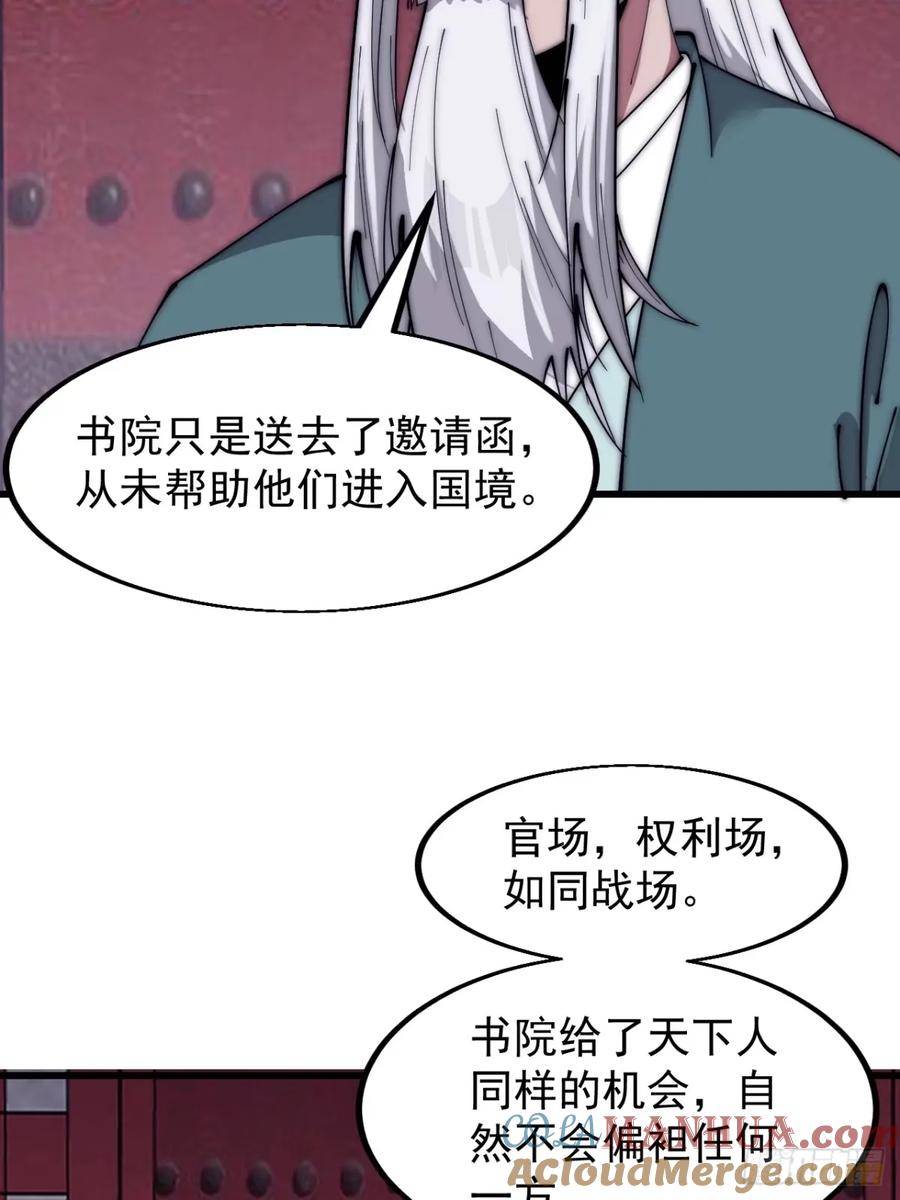 开局一座山漫画免费下拉式观看漫画,第五百六十五话：杂草的挣扎15图