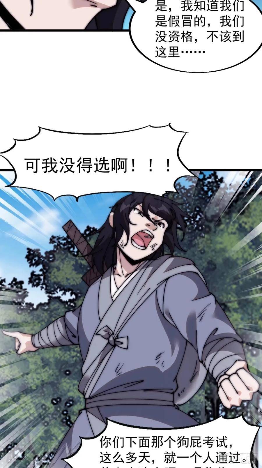 开局一座山漫画免费下拉式观看漫画,第五百六十五话：杂草的挣扎18图