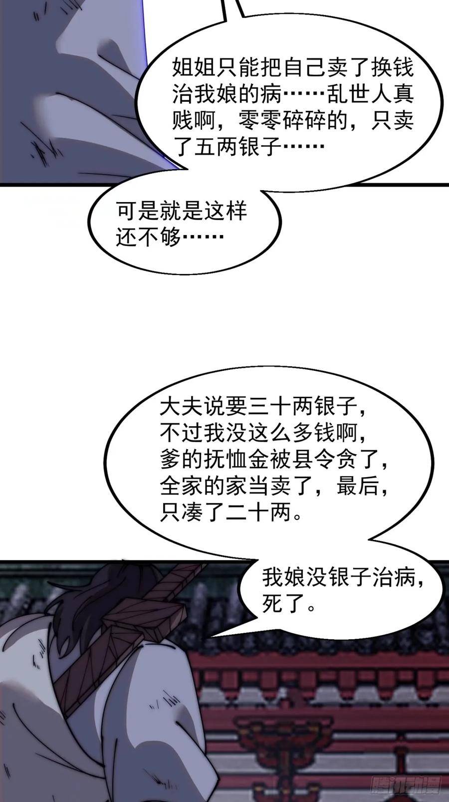 开局一座山漫画免费下拉式观看漫画,第五百六十五话：杂草的挣扎22图