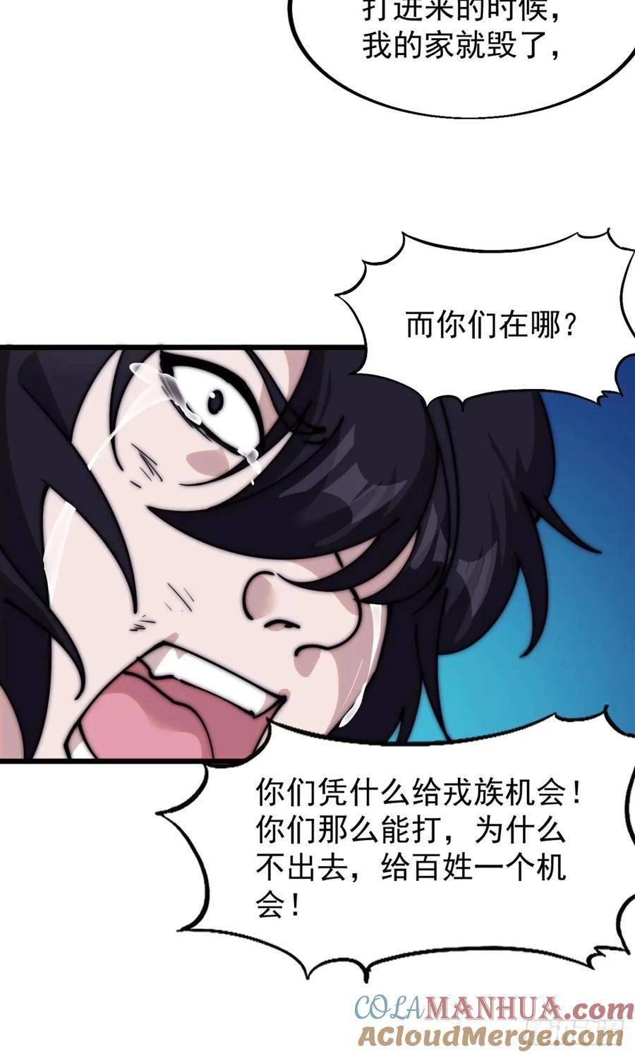 开局一座山漫画免费下拉式观看漫画,第五百六十五话：杂草的挣扎25图