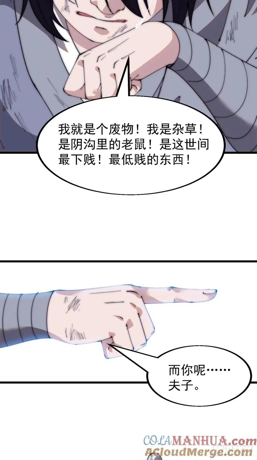 开局一座山漫画免费下拉式观看漫画,第五百六十五话：杂草的挣扎27图