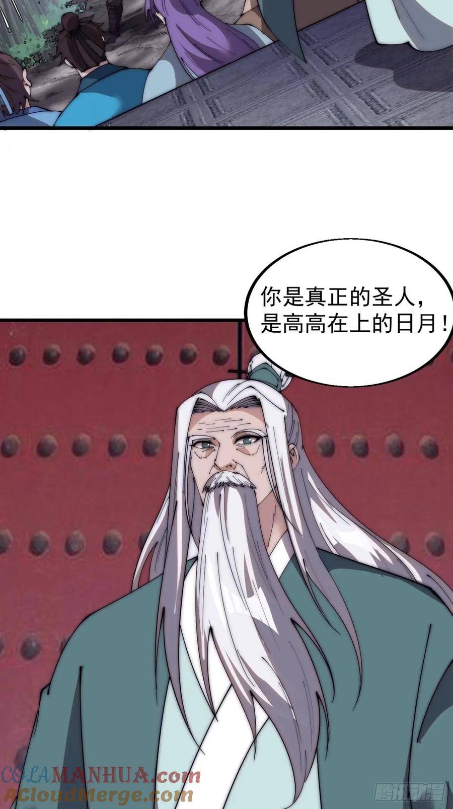 开局一座山漫画免费下拉式观看漫画,第五百六十五话：杂草的挣扎29图