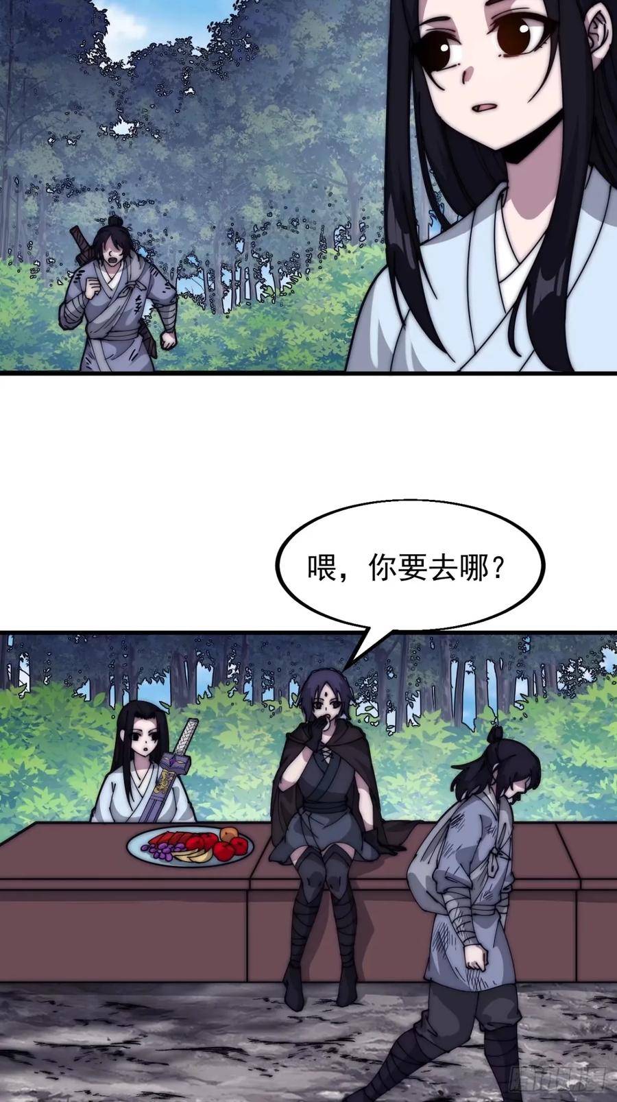 开局一座山漫画免费下拉式观看漫画,第五百六十五话：杂草的挣扎34图