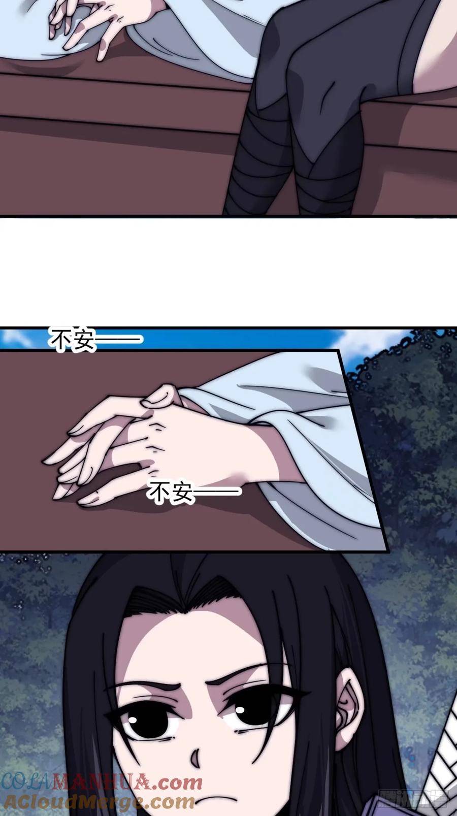 开局一座山漫画免费下拉式观看漫画,第五百六十五话：杂草的挣扎37图