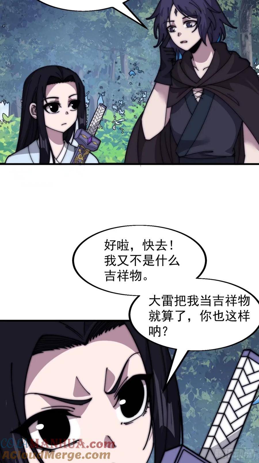 开局一座山漫画免费下拉式观看漫画,第五百六十五话：杂草的挣扎39图