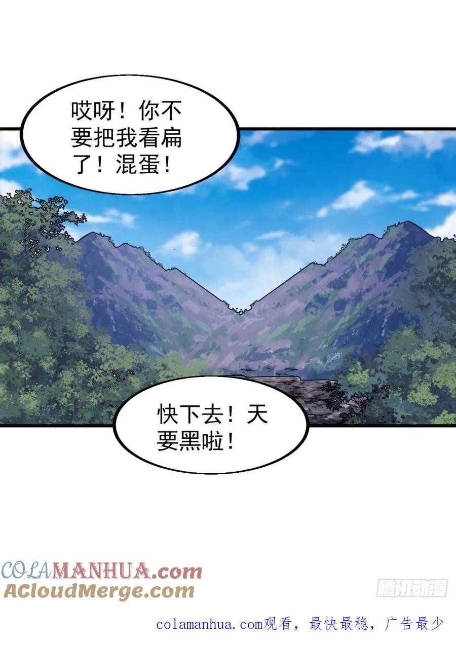 开局一座山漫画免费下拉式观看漫画,第五百六十五话：杂草的挣扎41图