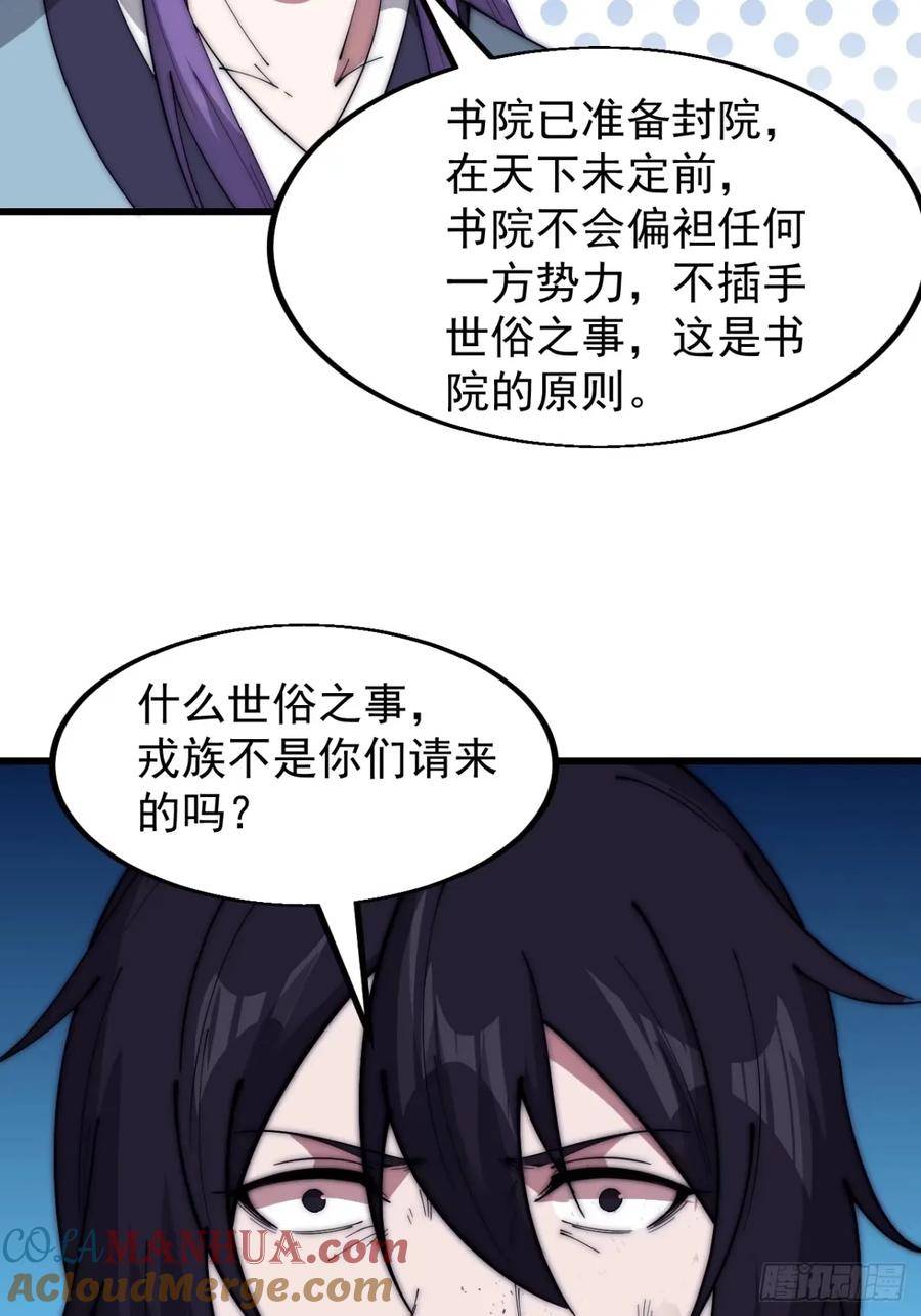 开局一座山漫画免费下拉式观看漫画,第五百六十五话：杂草的挣扎5图